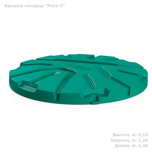 Пластиковая крышка колодца "РОСА-2"