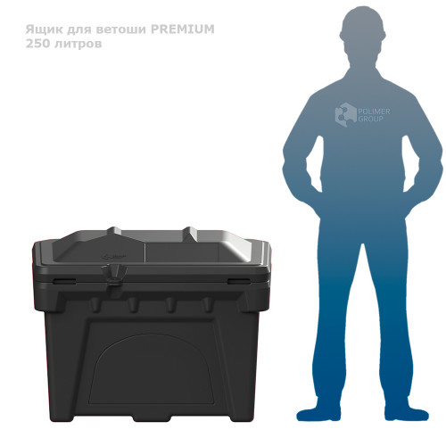 Ящик для ветоши 250 л PREMIUM